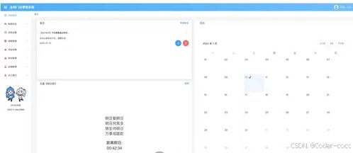 基于Spring Boot与Vue的连锁门店管理系统设计与实现 一份完整的计算机毕业设计指南