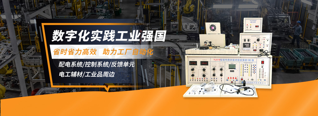 智慧聚合 · 橙色力量 | 工业品电商Banner方案